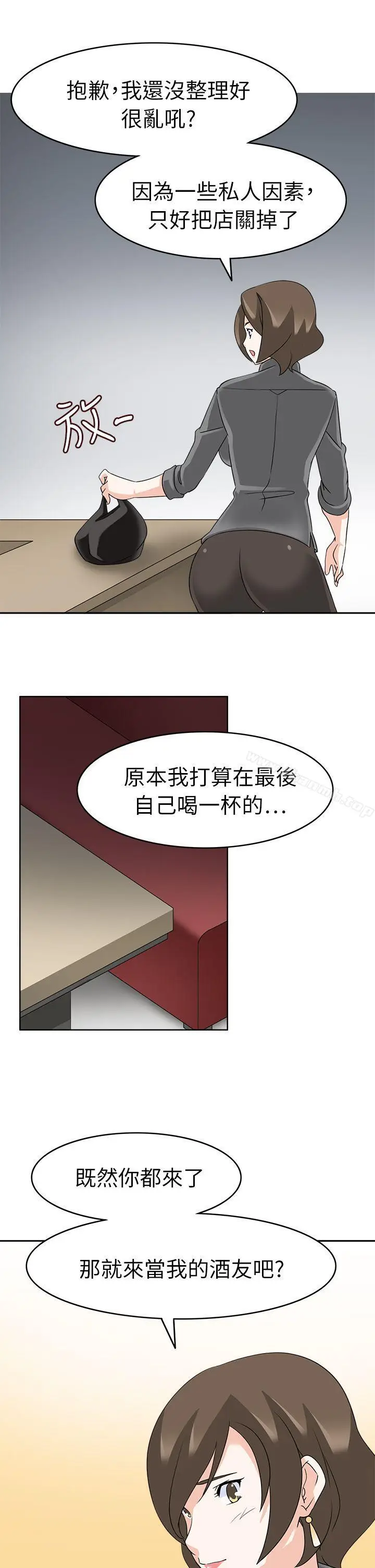漫画《军人的诱惑》第18话第6张图