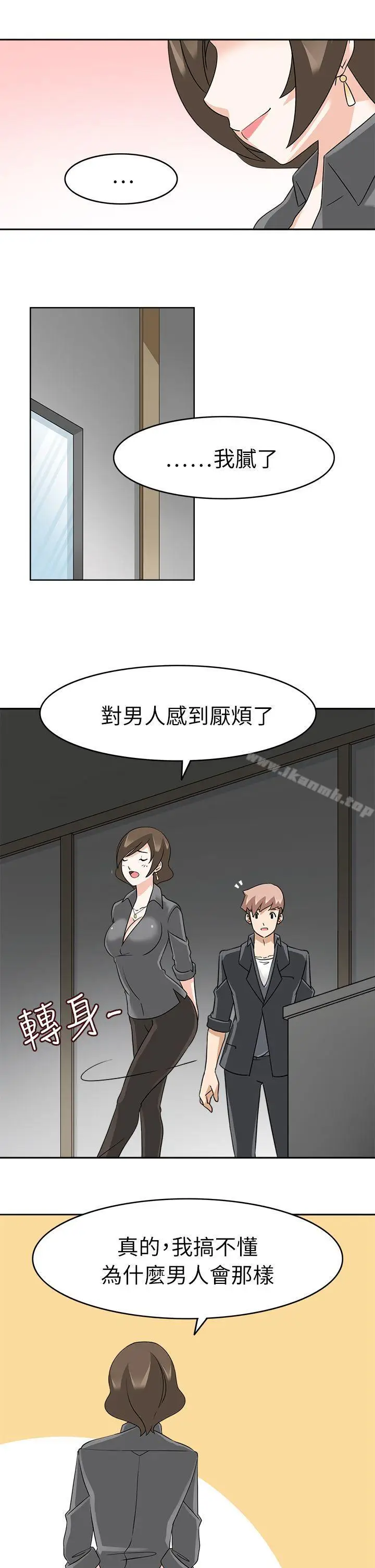 漫画《军人的诱惑》第18话第8张图