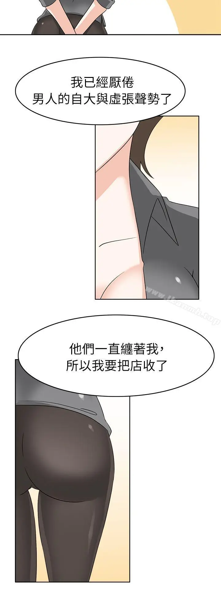 漫画《军人的诱惑》第18话第9张图