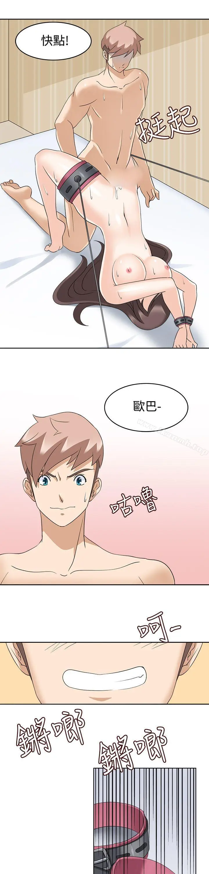 漫画《军人的诱惑》第14话第11张图