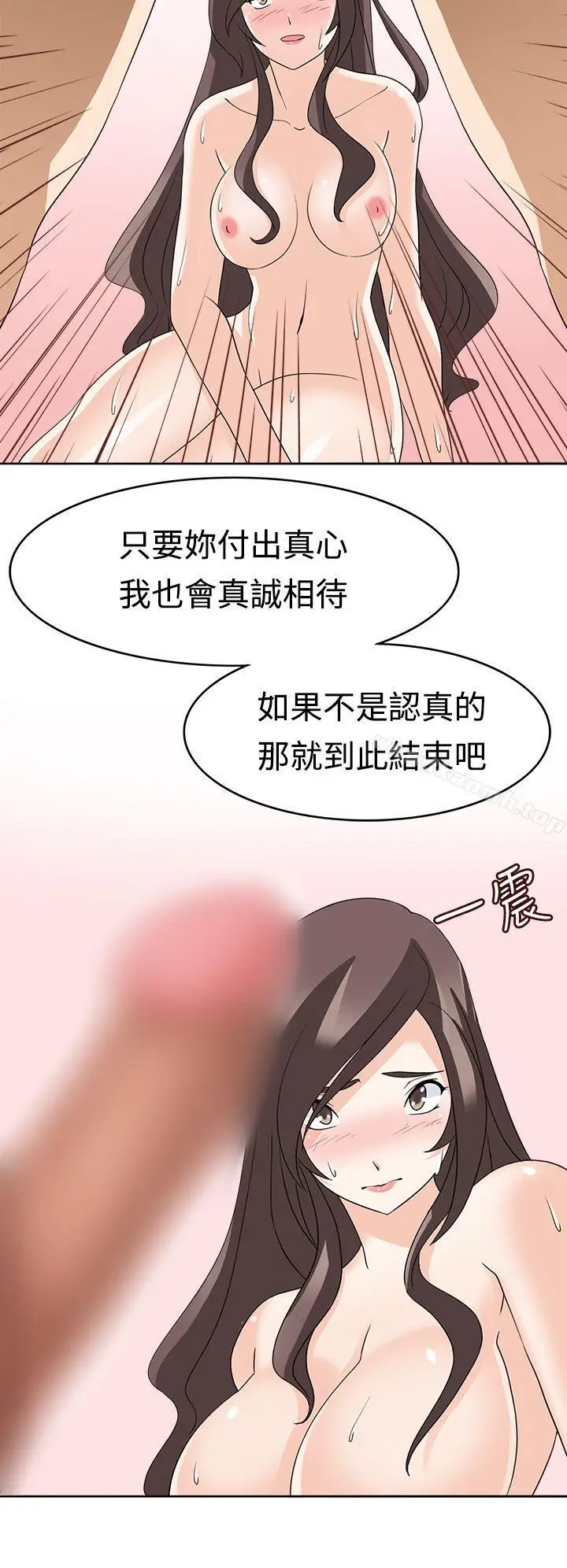 漫画《军人的诱惑》第14话第16张图