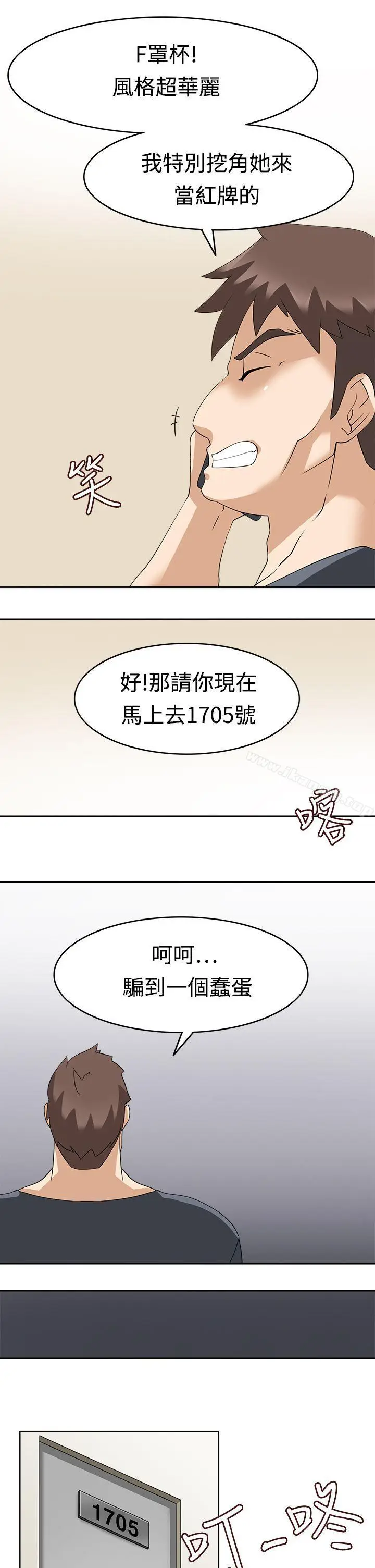 漫画《军人的诱惑》第14话第23张图