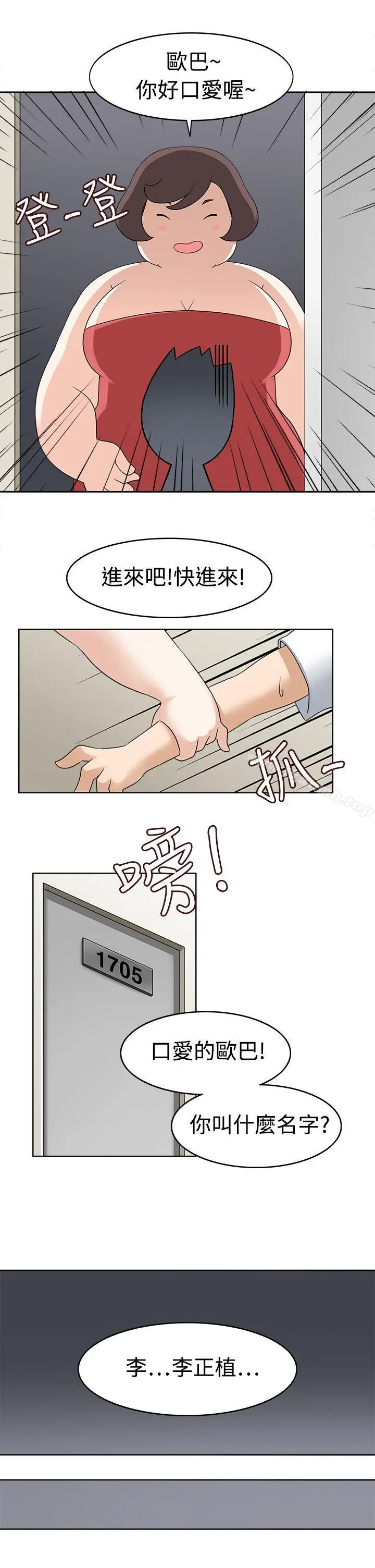 漫画《军人的诱惑》第14话第25张图