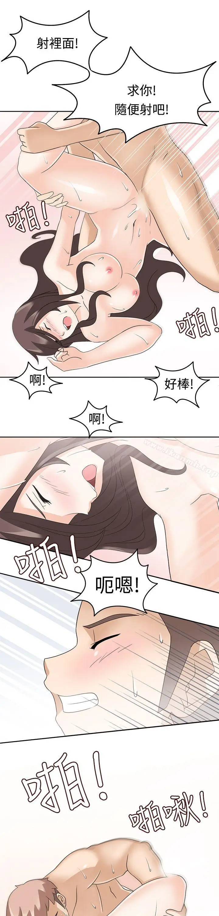 漫画《军人的诱惑》第14话第29张图
