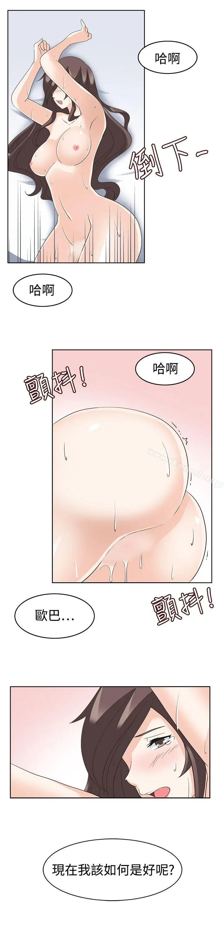 漫画《军人的诱惑》第14话第31张图