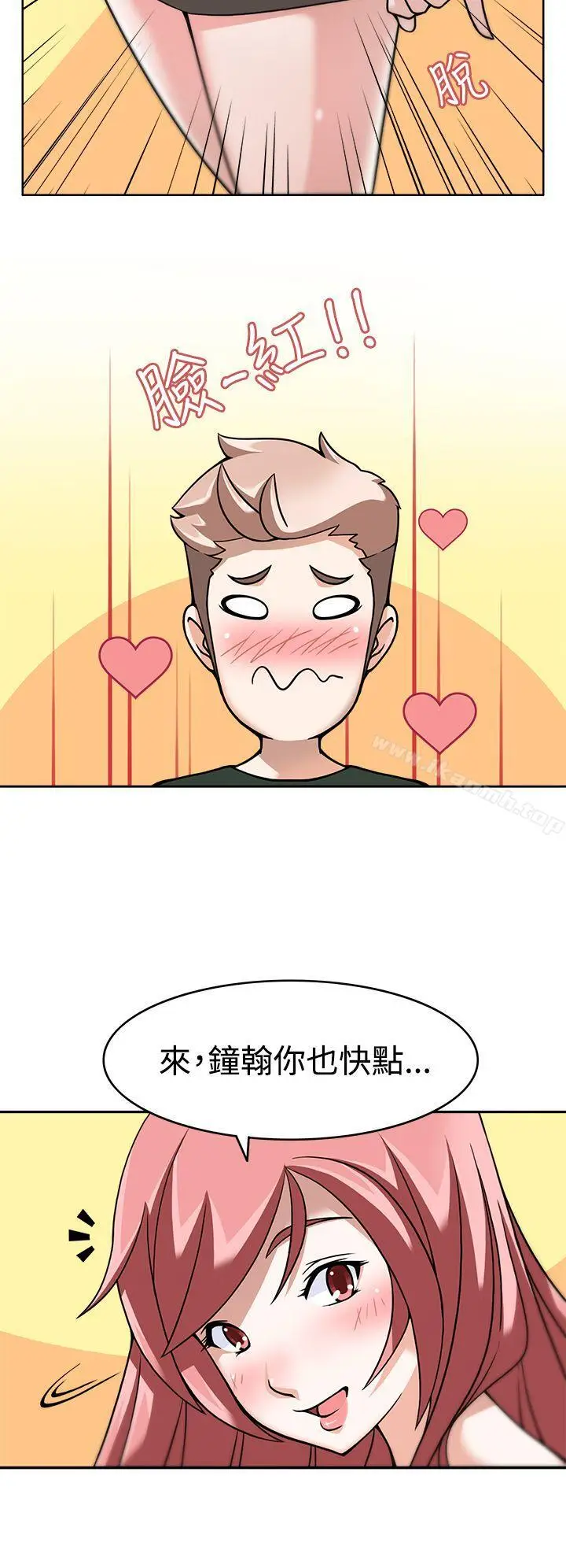 漫画《军人的诱惑》第4话第11张图