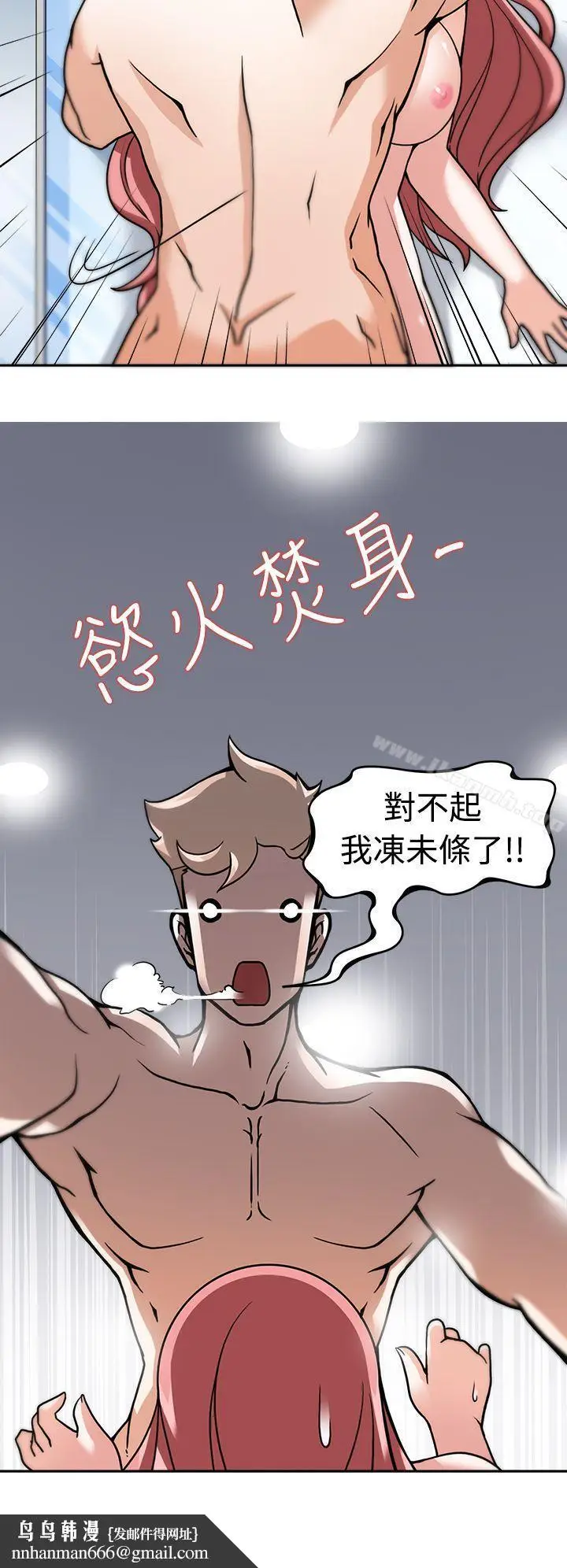 漫画《军人的诱惑》第4话第19张图