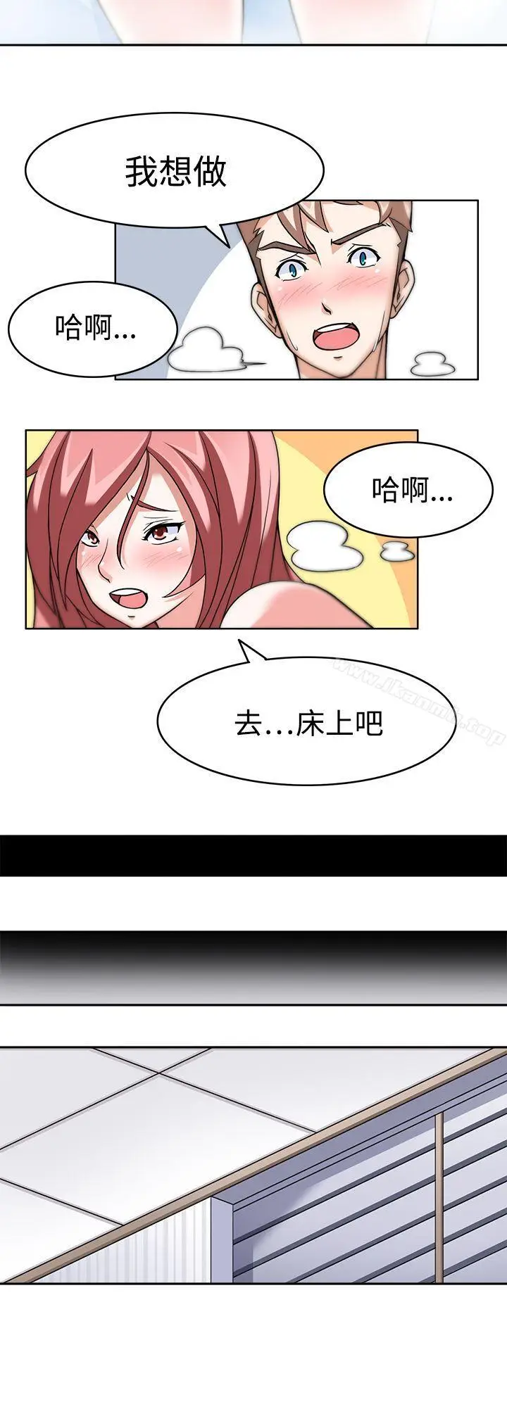 漫画《军人的诱惑》第4话第23张图