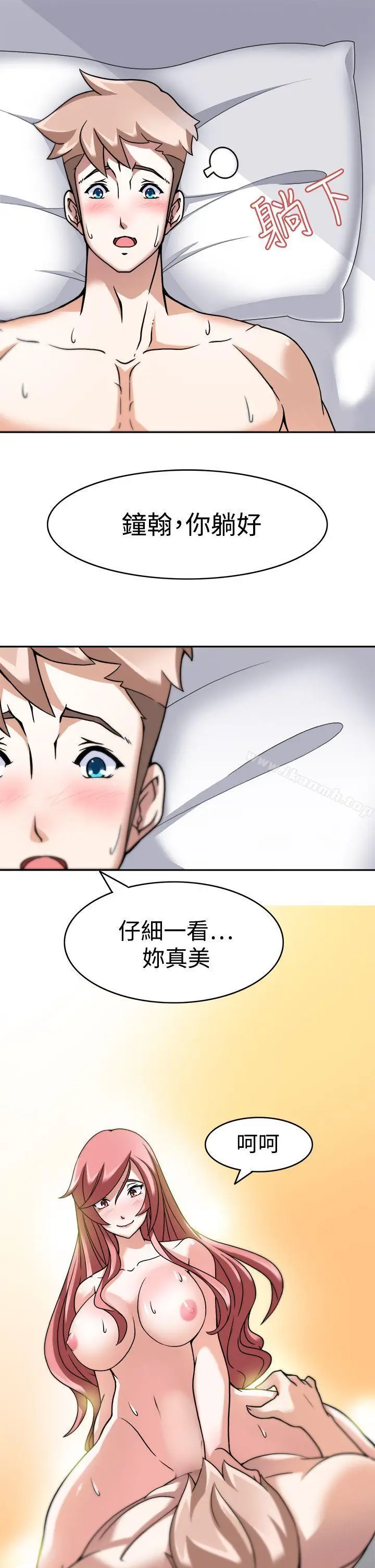 漫画《军人的诱惑》第4话第24张图