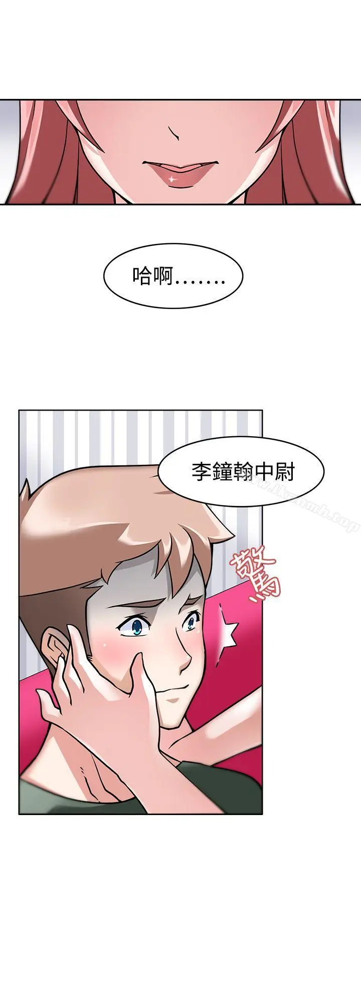 漫画《军人的诱惑》第4话第7张图