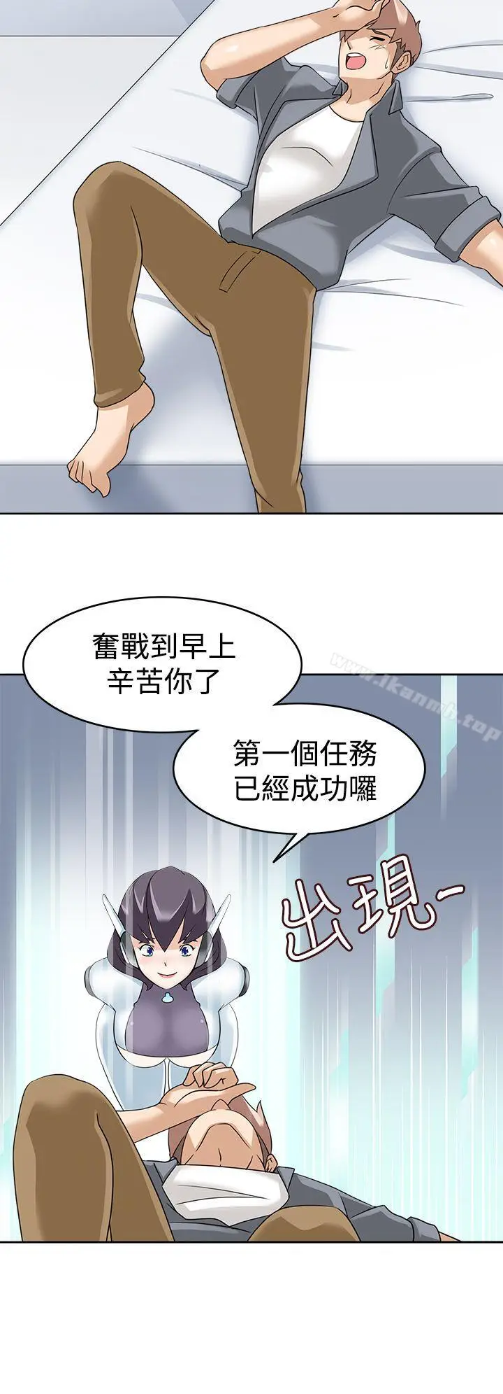 漫画《军人的诱惑》第15话第10张图