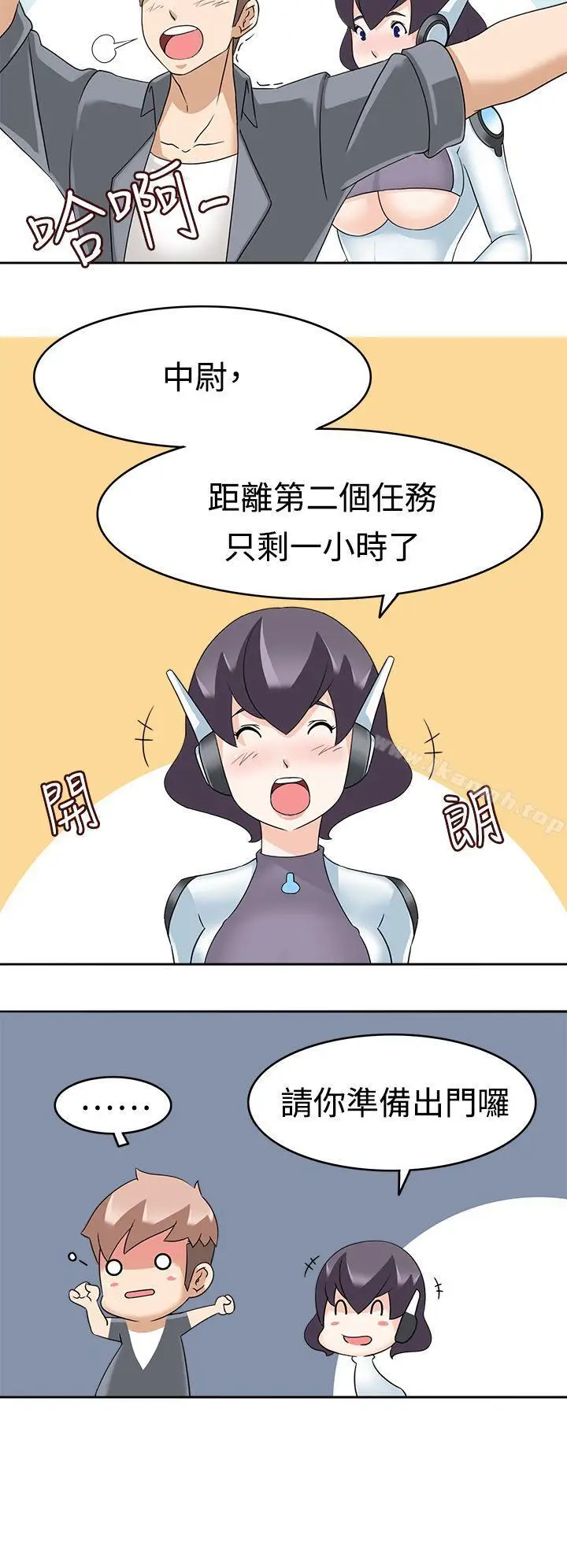 漫画《军人的诱惑》第15话第14张图
