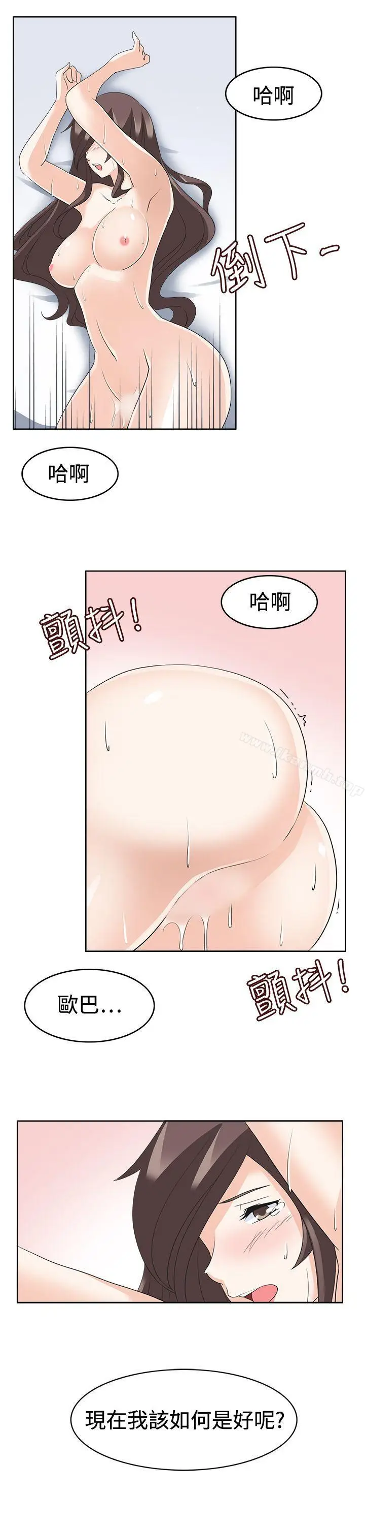 漫画《军人的诱惑》第15话第3张图
