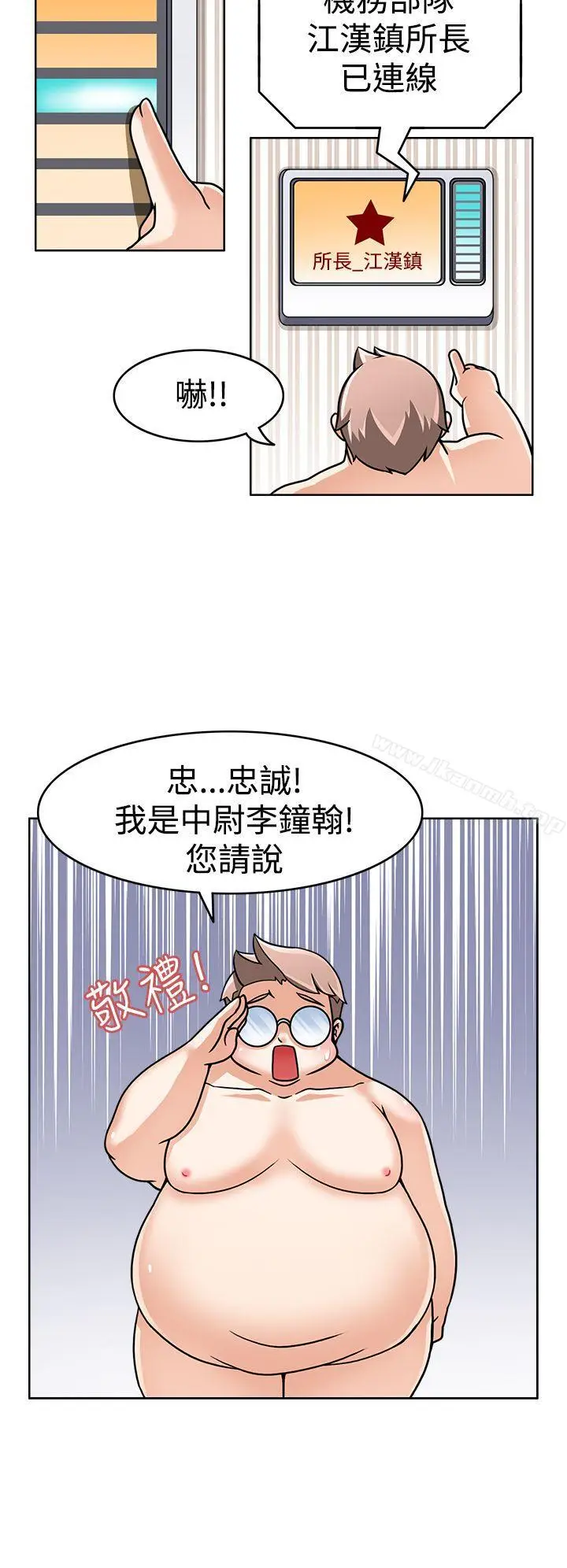 漫画《军人的诱惑》第2话第13张图