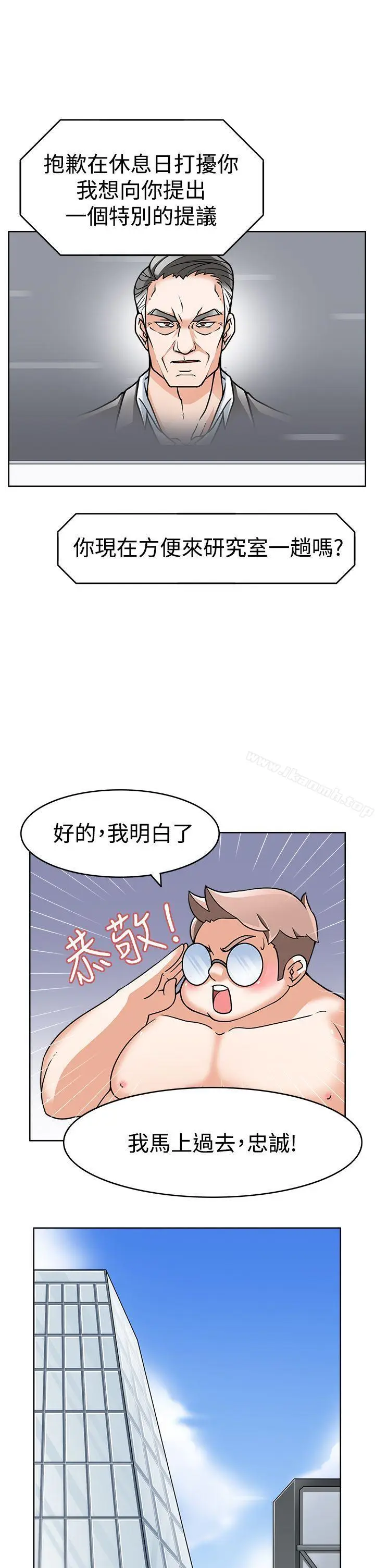 漫画《军人的诱惑》第2话第14张图