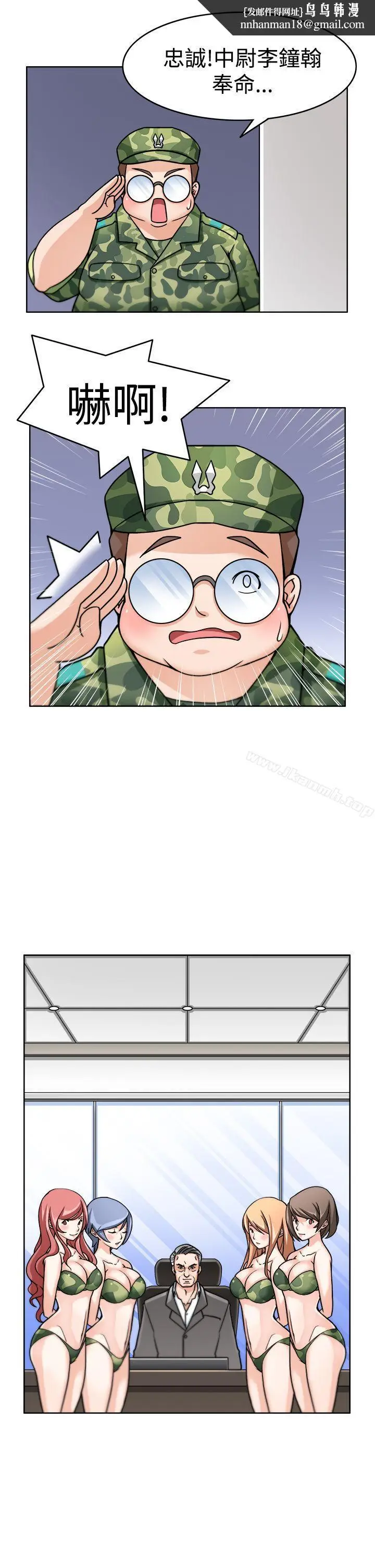 漫画《军人的诱惑》第2话第16张图