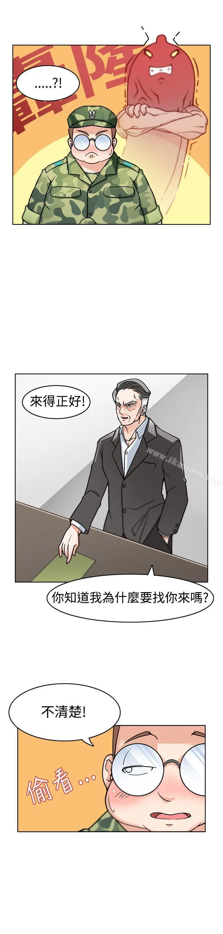 漫画《军人的诱惑》第2话第18张图