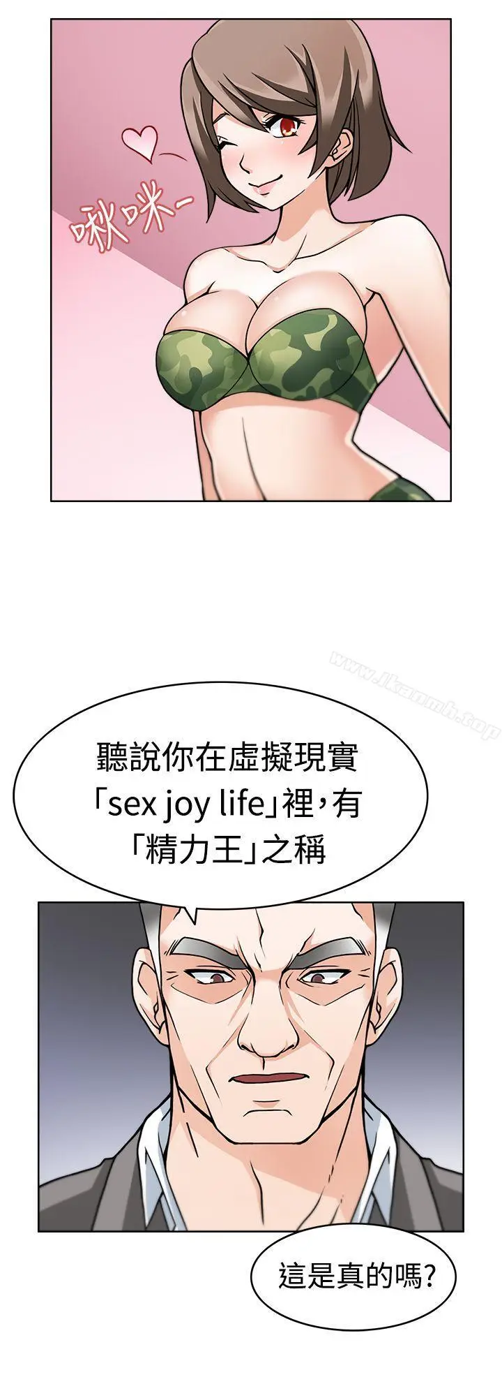 漫画《军人的诱惑》第2话第19张图