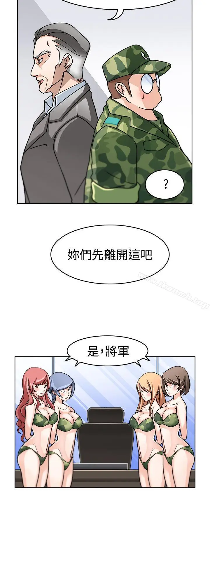 漫画《军人的诱惑》第2话第21张图