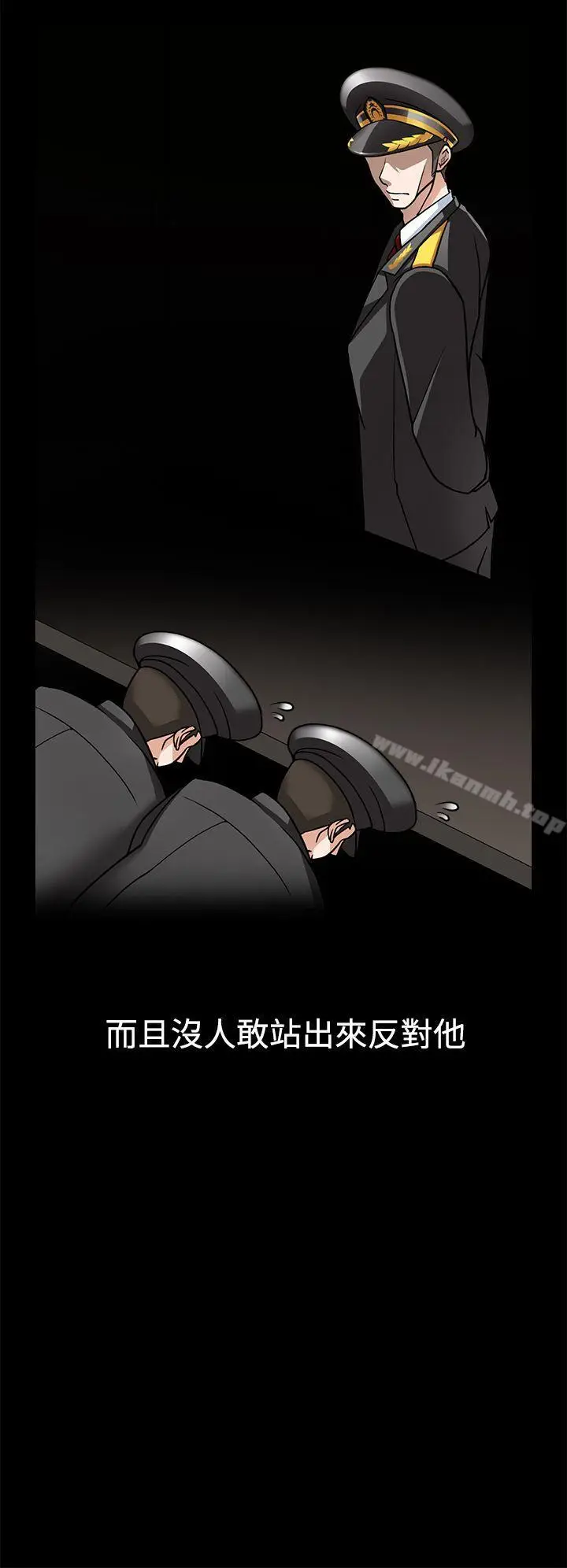 漫画《军人的诱惑》第2话第25张图