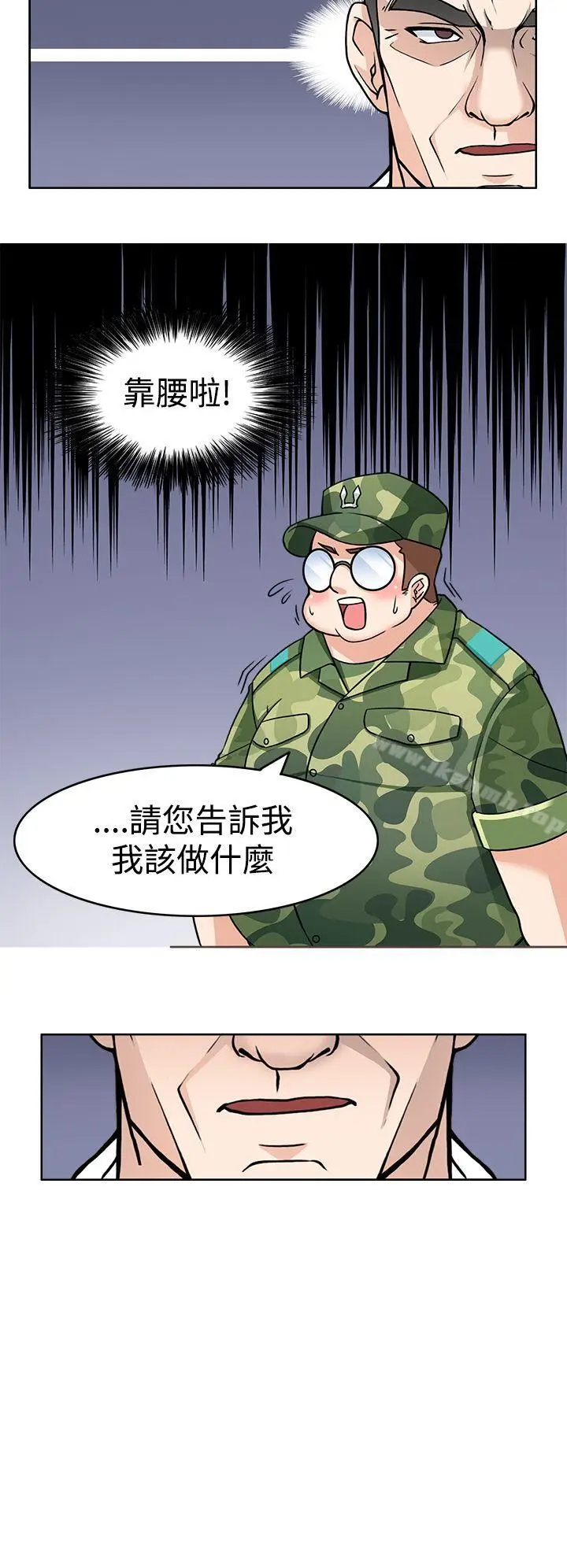 漫画《军人的诱惑》第2话第29张图
