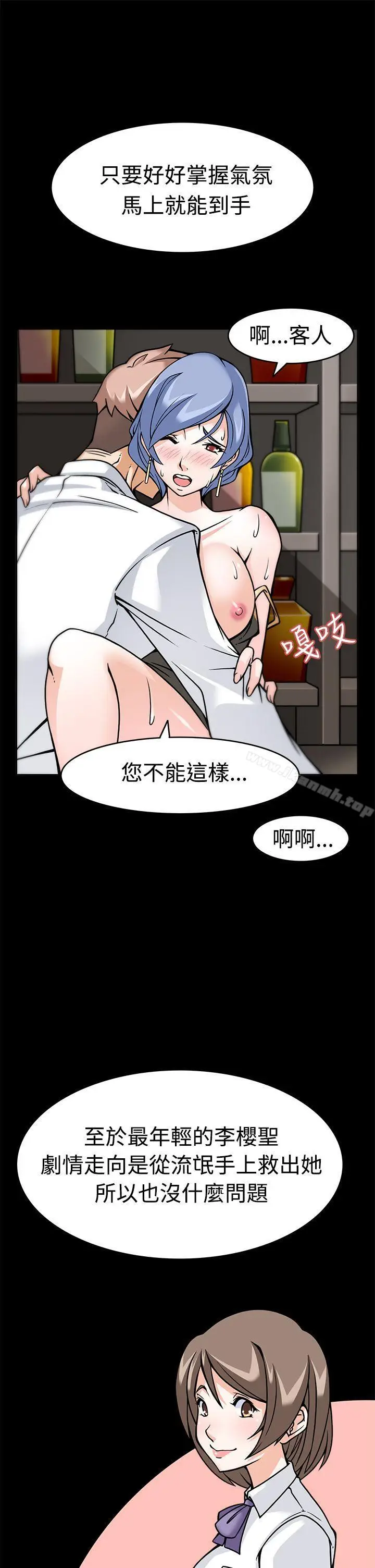 漫画《军人的诱惑》第5话第11张图