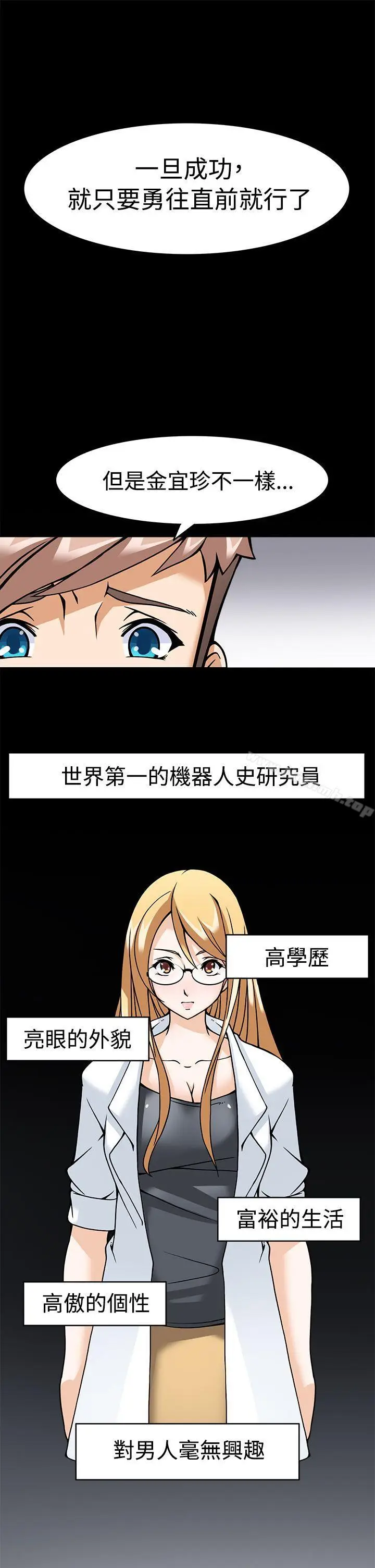漫画《军人的诱惑》第5话第13张图