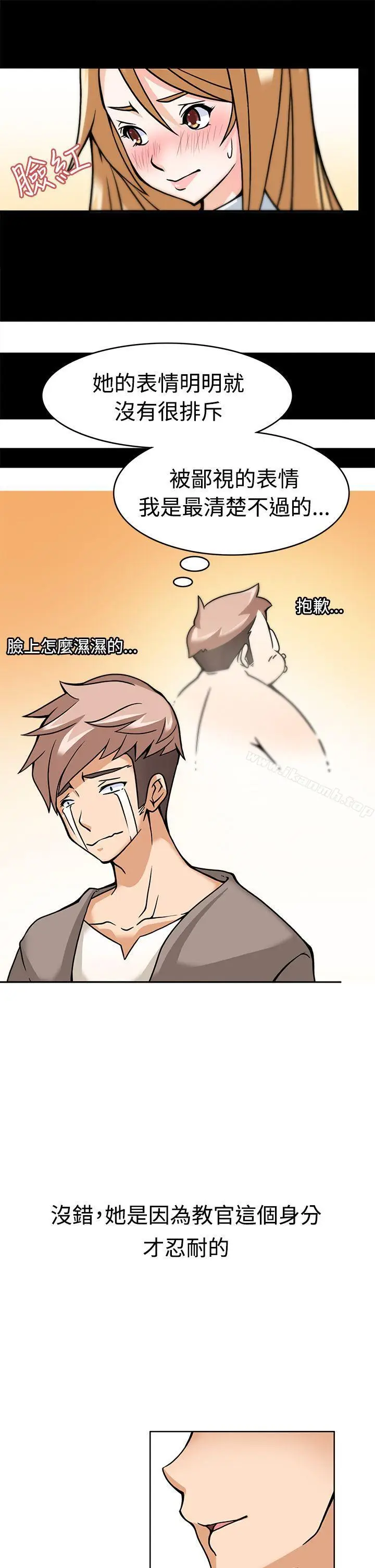 漫画《军人的诱惑》第5话第19张图