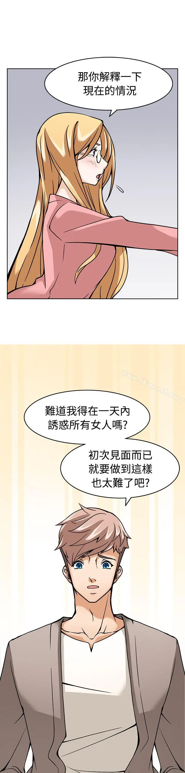 漫画《军人的诱惑》第5话第27张图