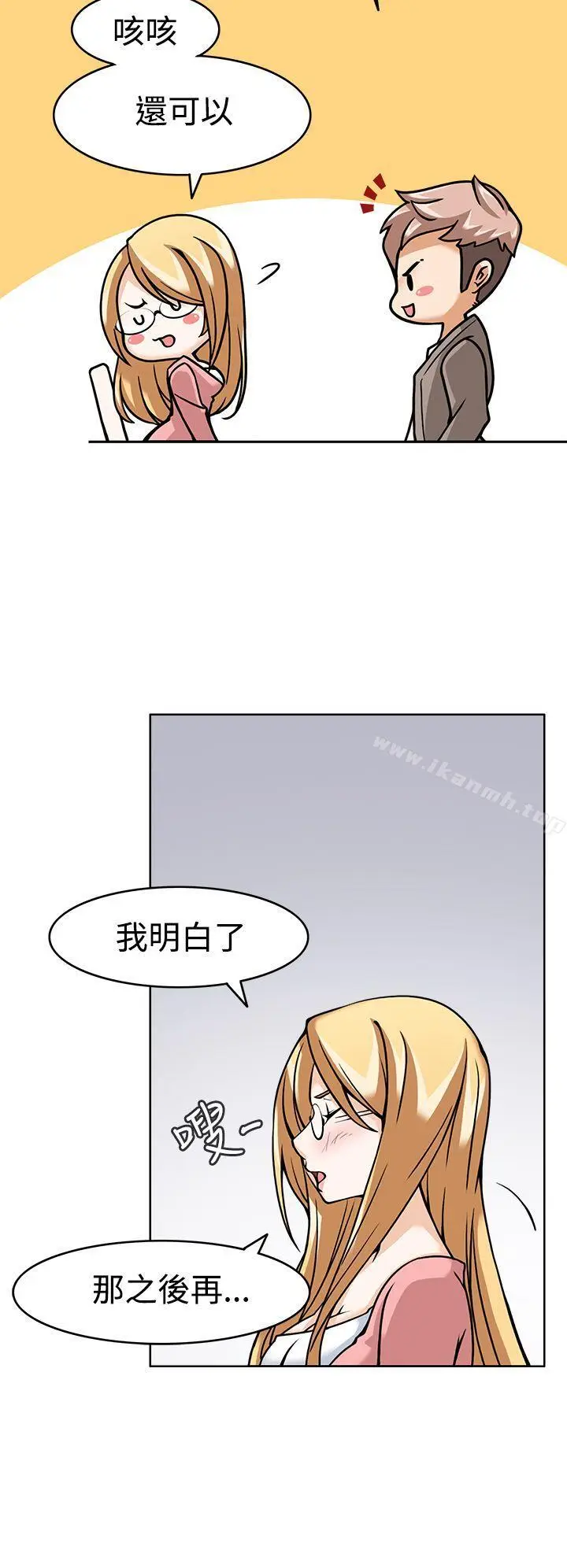 漫画《军人的诱惑》第5话第30张图