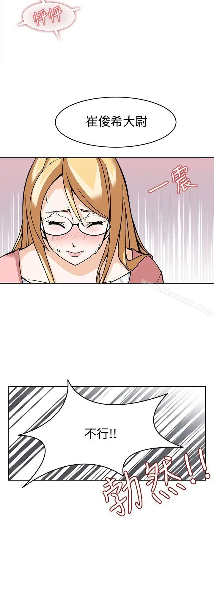 漫画《军人的诱惑》第5话第36张图