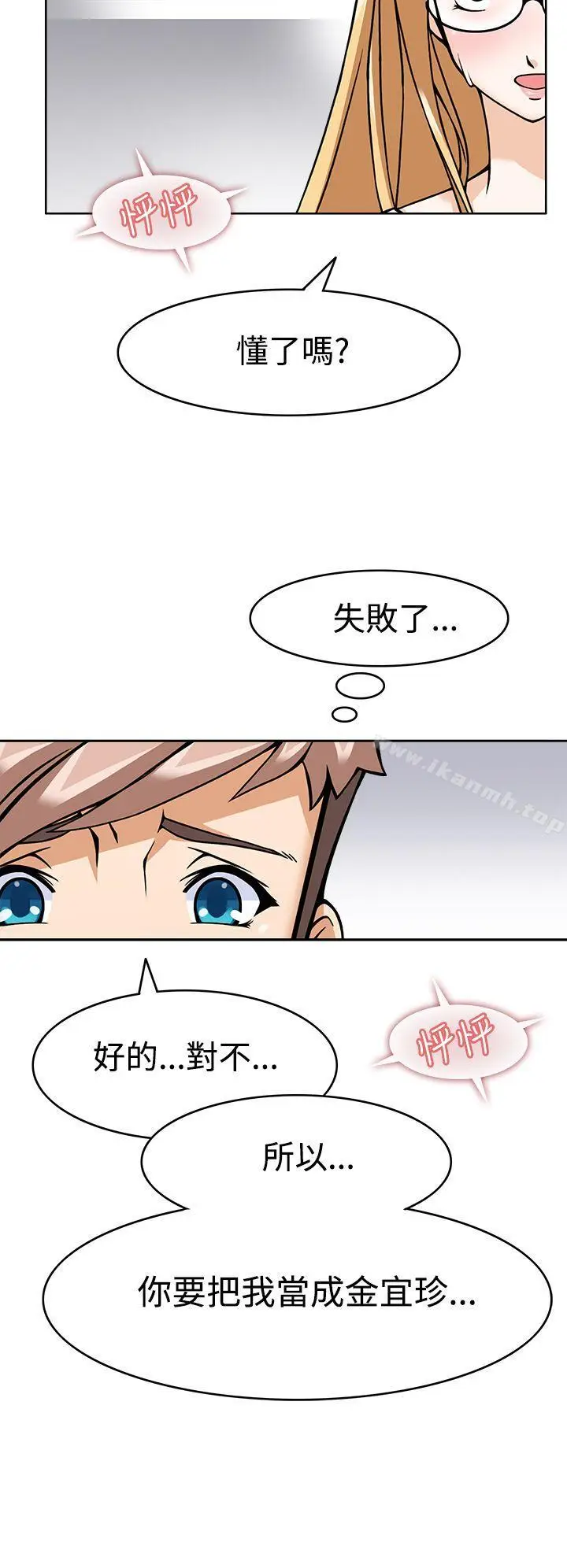 漫画《军人的诱惑》第5话第38张图