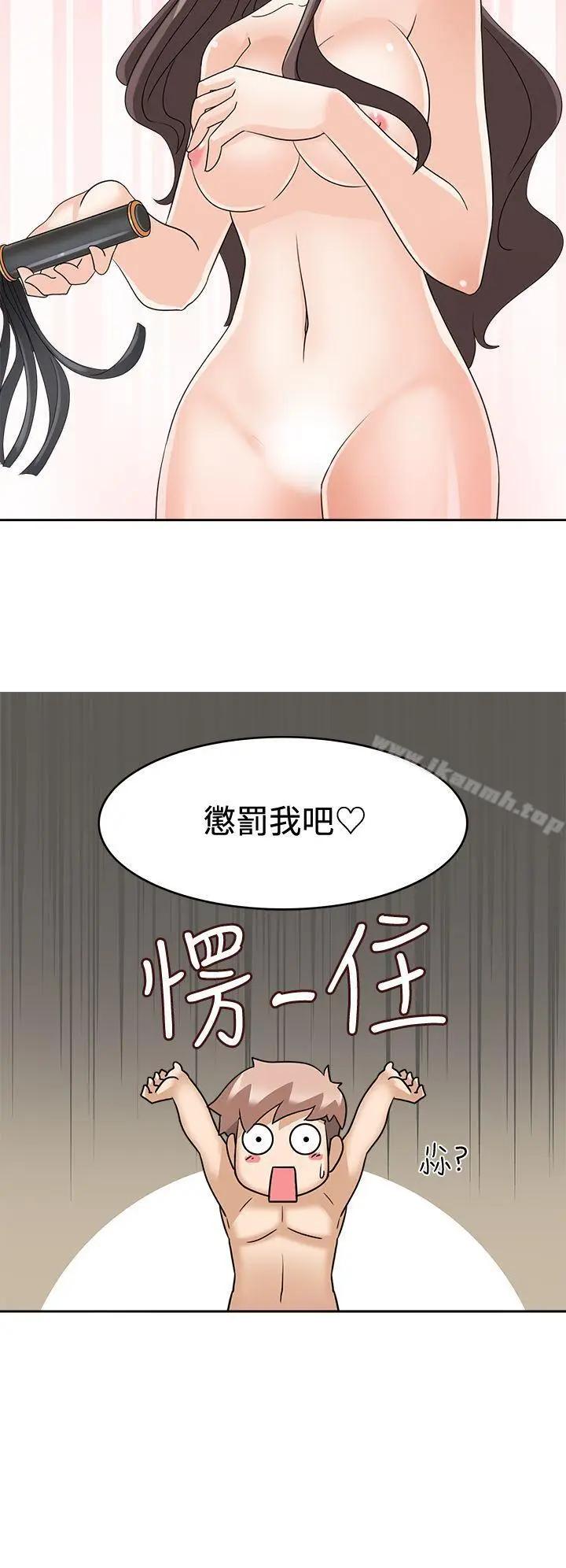 漫画《军人的诱惑》第13话第2张图