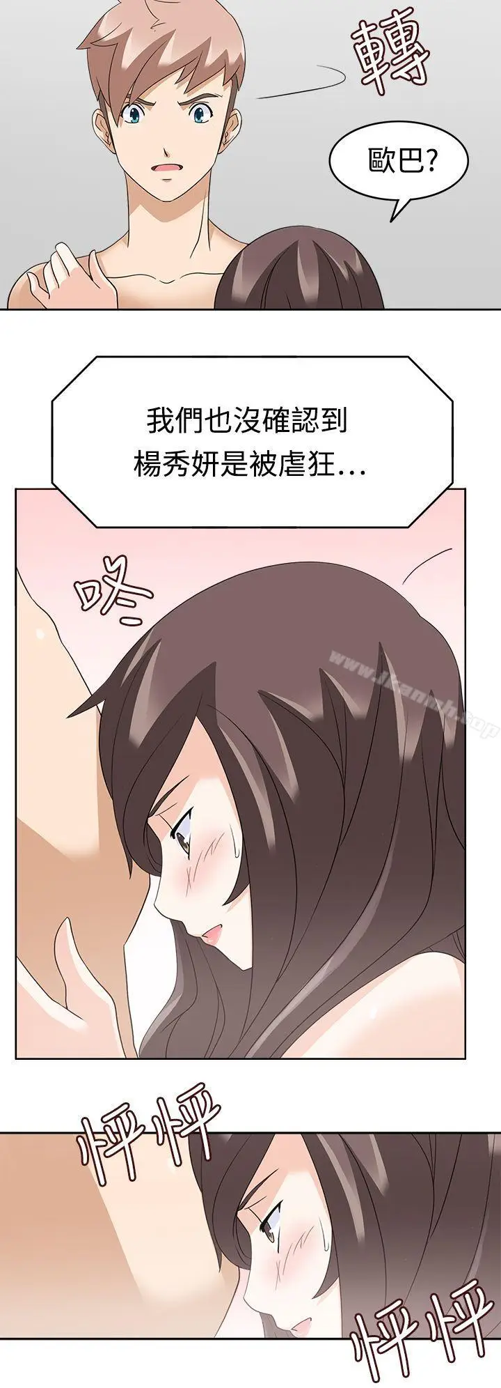 漫画《军人的诱惑》第13话第6张图