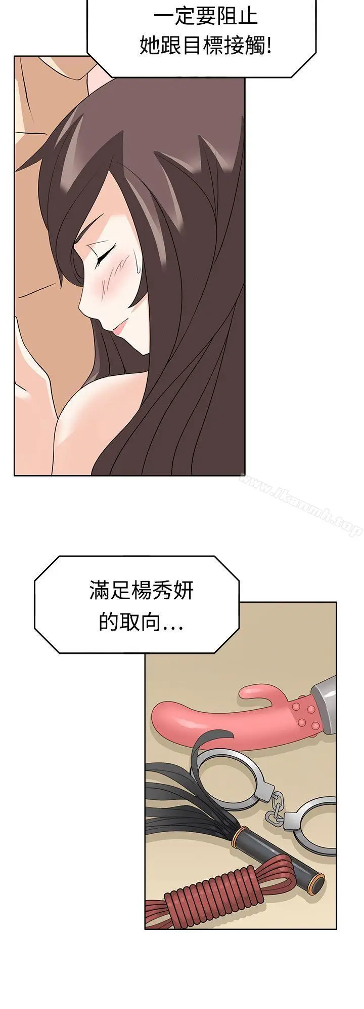漫画《军人的诱惑》第13话第8张图