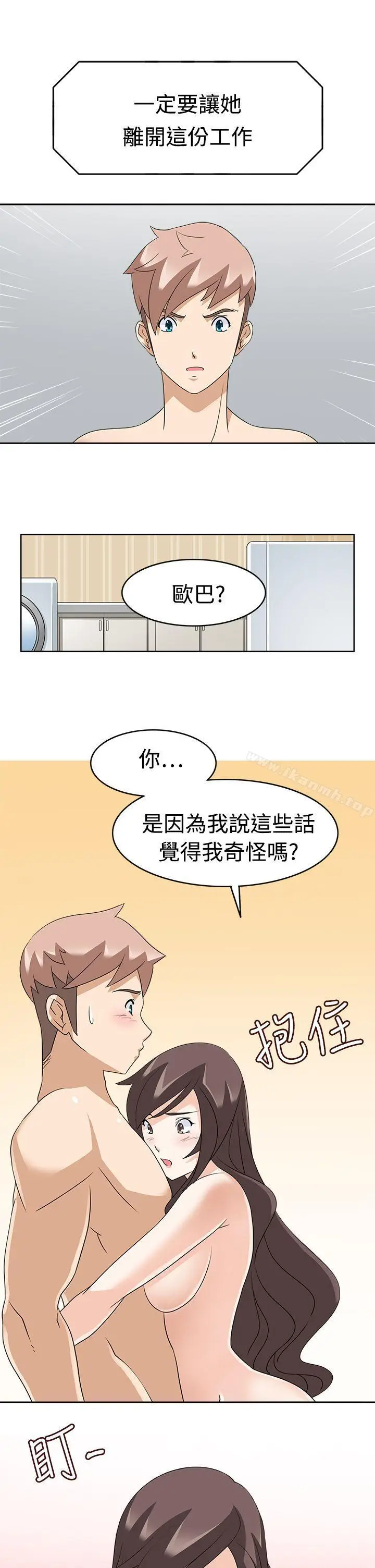 漫画《军人的诱惑》第13话第9张图