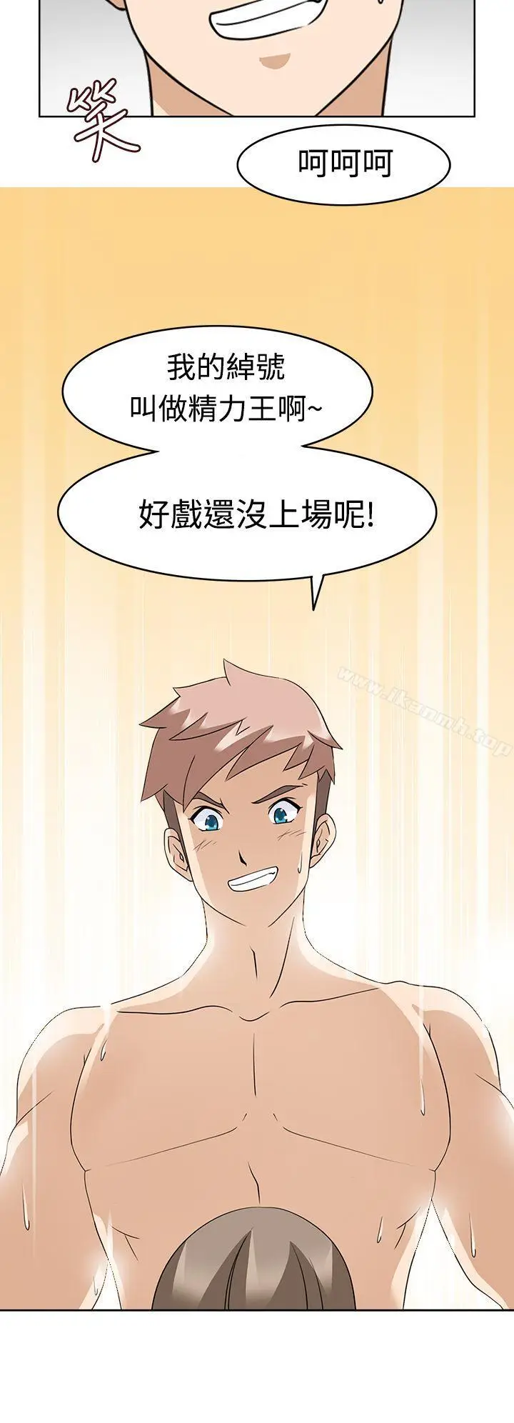 漫画《军人的诱惑》第11话第10张图