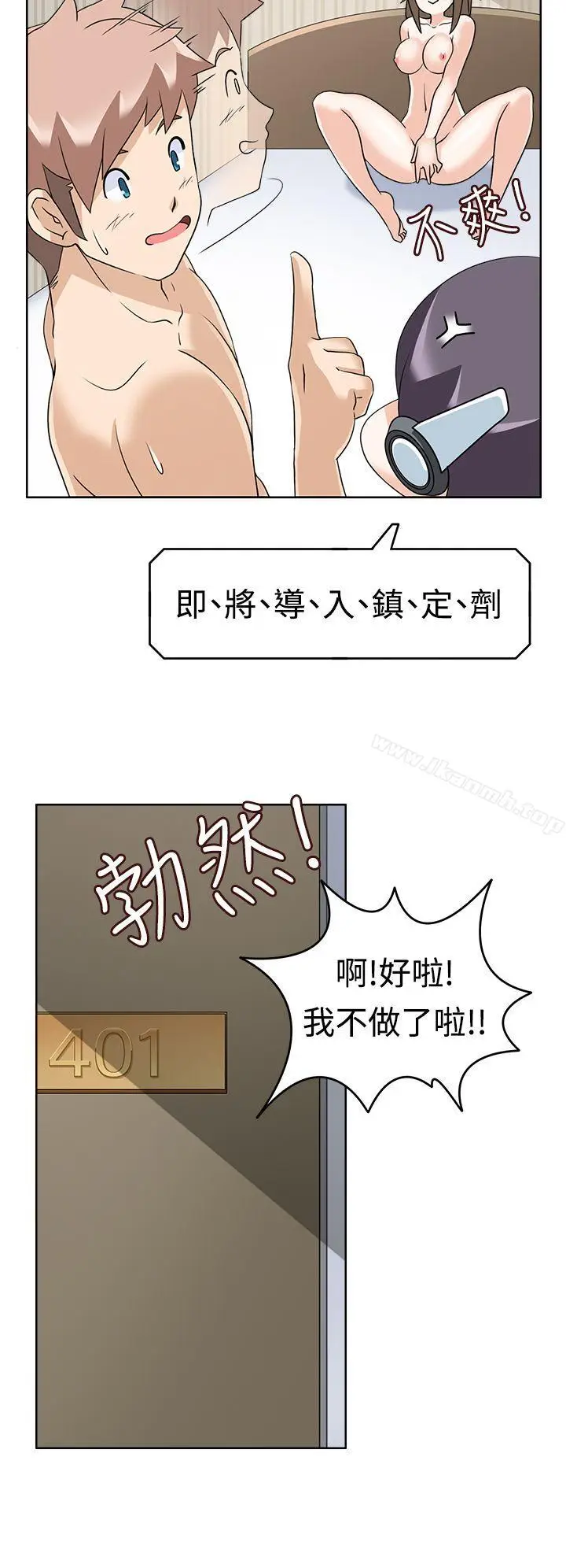 漫画《军人的诱惑》第11话第14张图