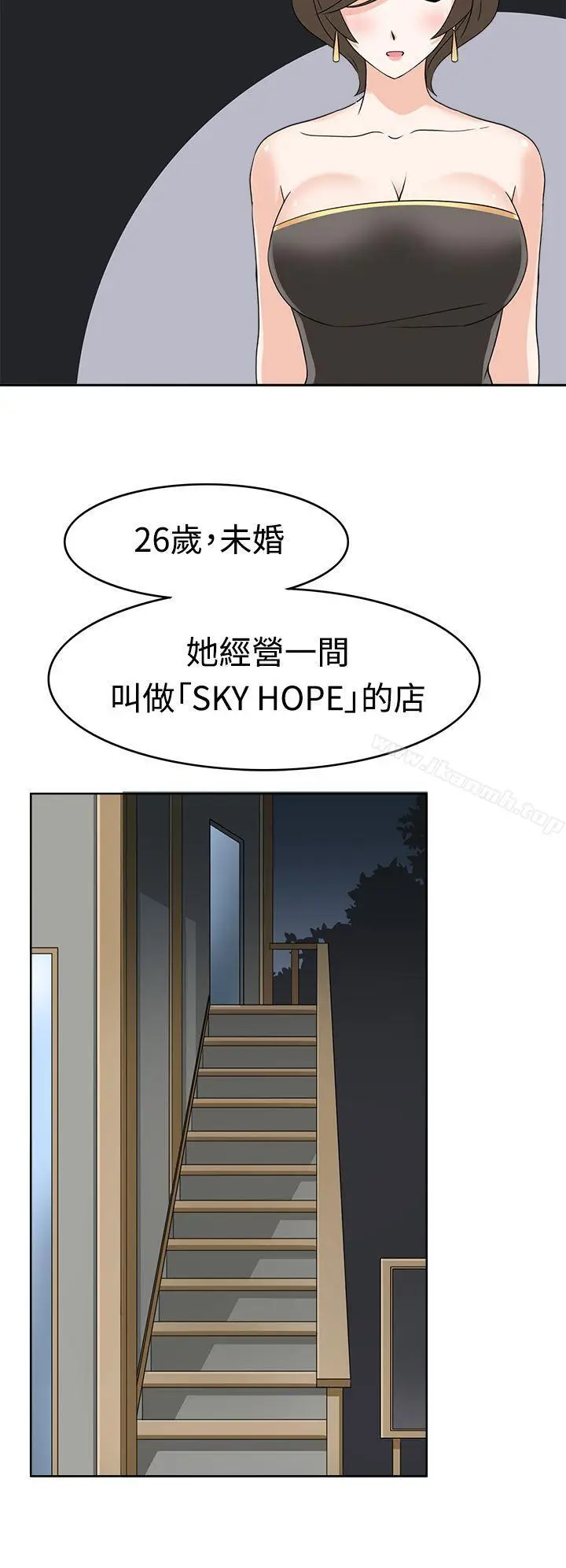 漫画《军人的诱惑》第11话第16张图