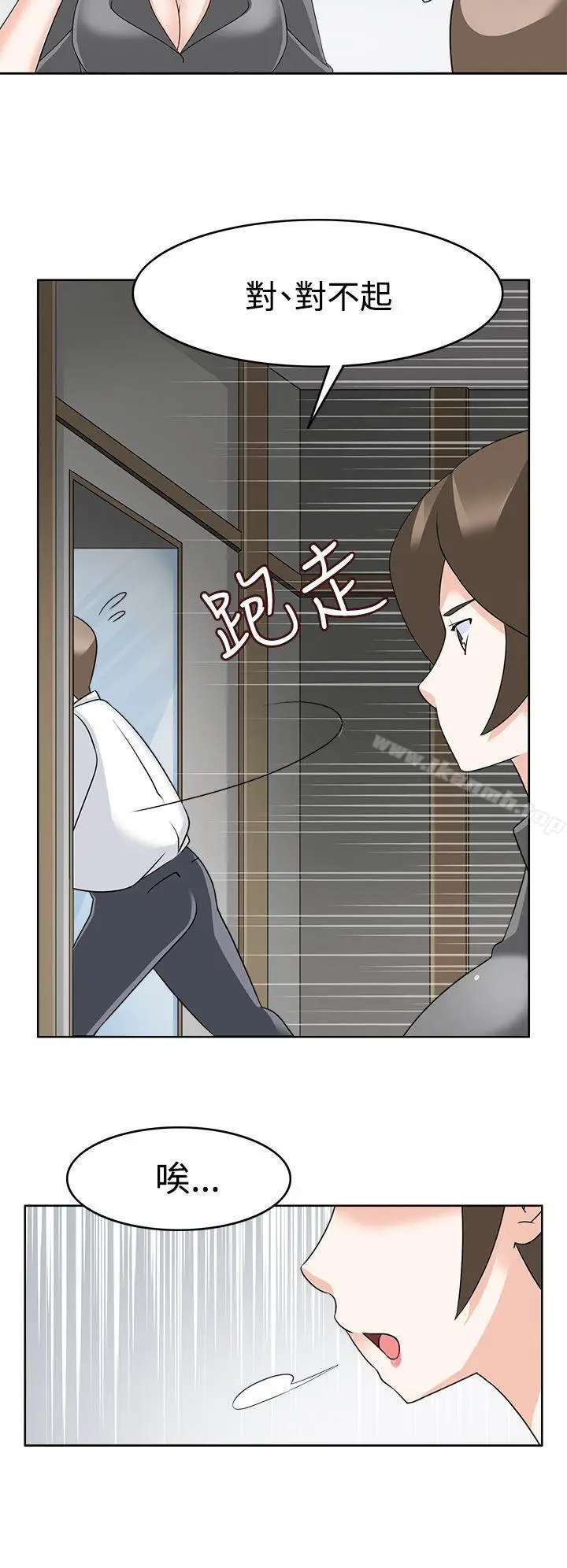 漫画《军人的诱惑》第11话第22张图