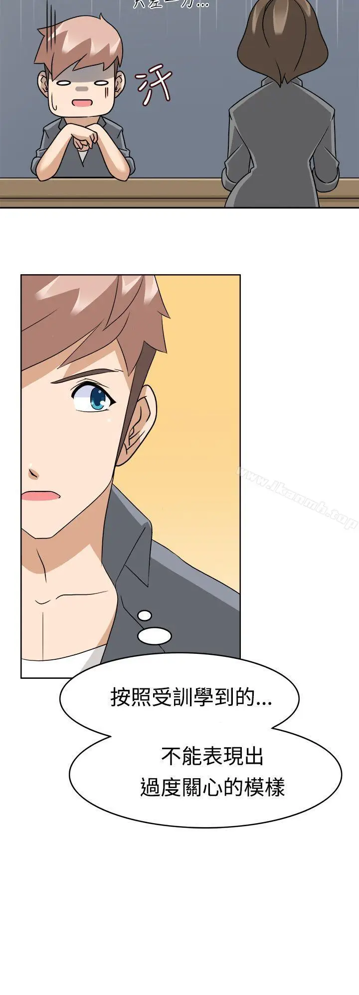 漫画《军人的诱惑》第11话第24张图