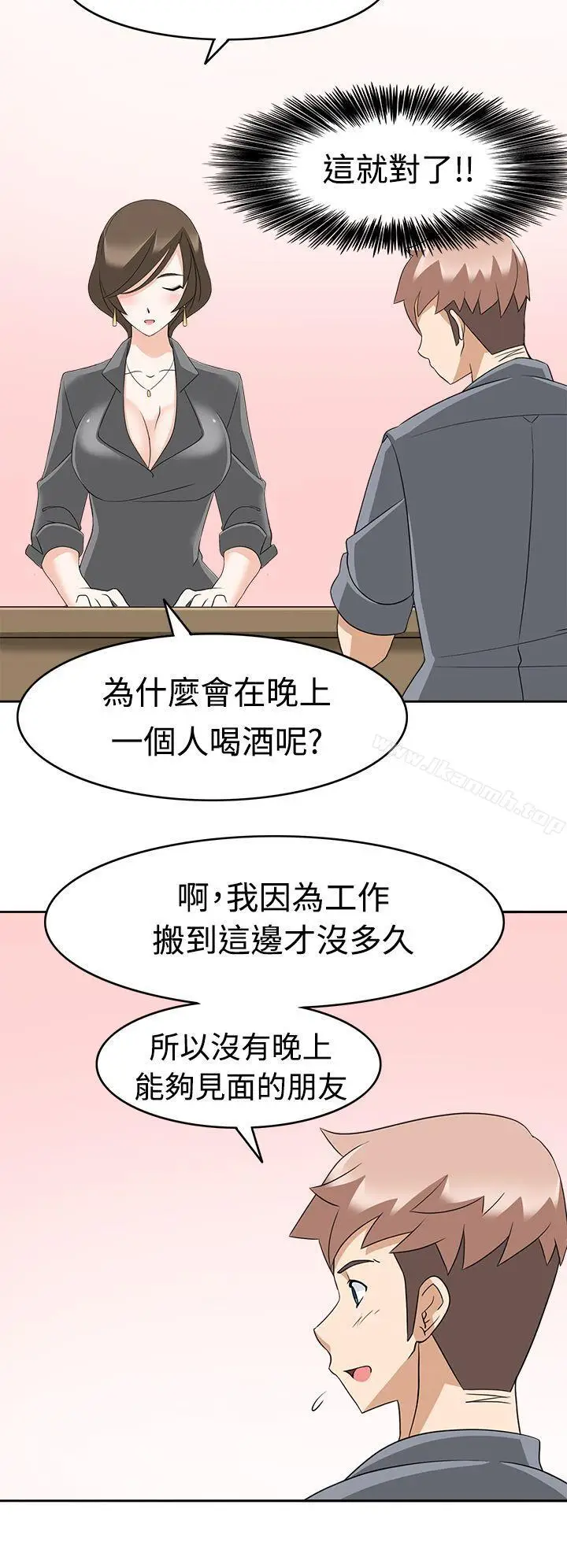 漫画《军人的诱惑》第11话第26张图