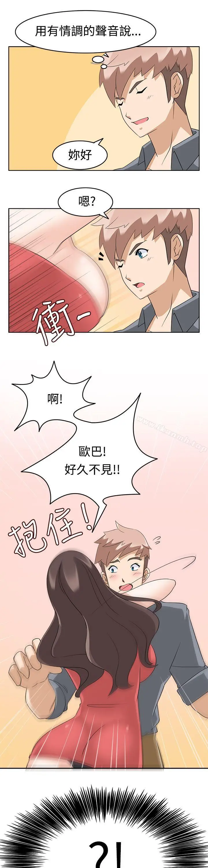 漫画《军人的诱惑》第11话第35张图