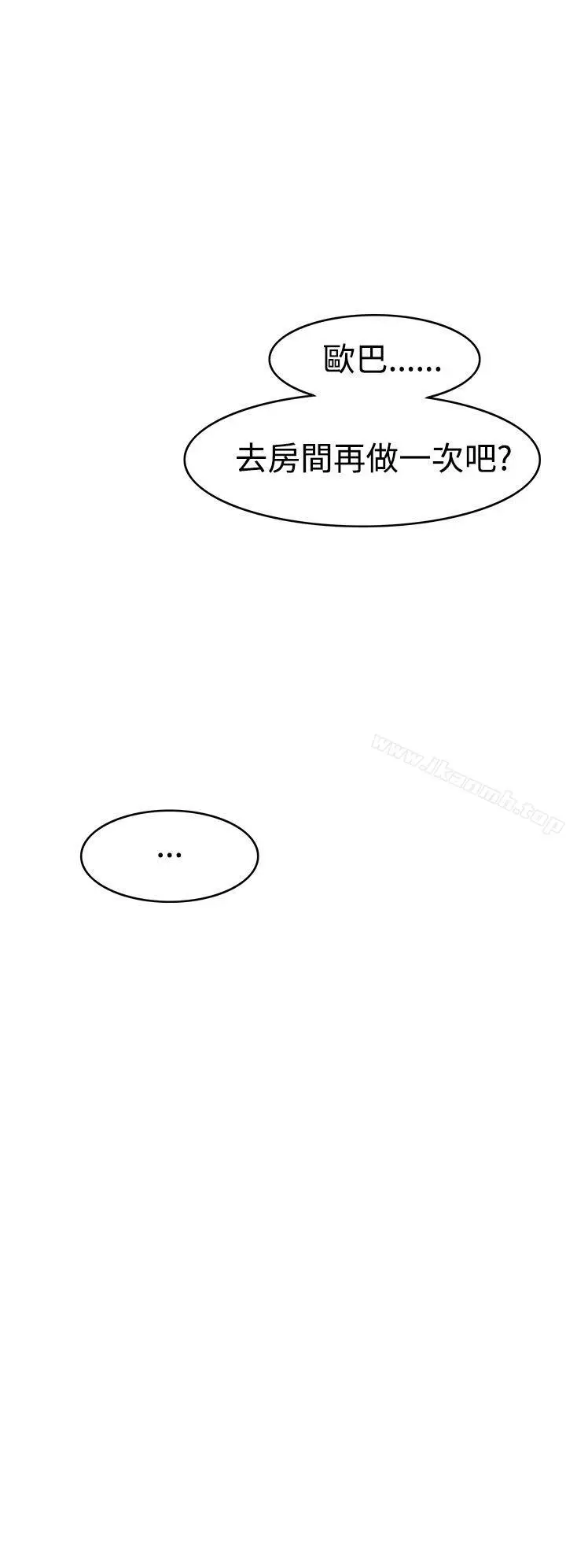 漫画《军人的诱惑》第11话第4张图