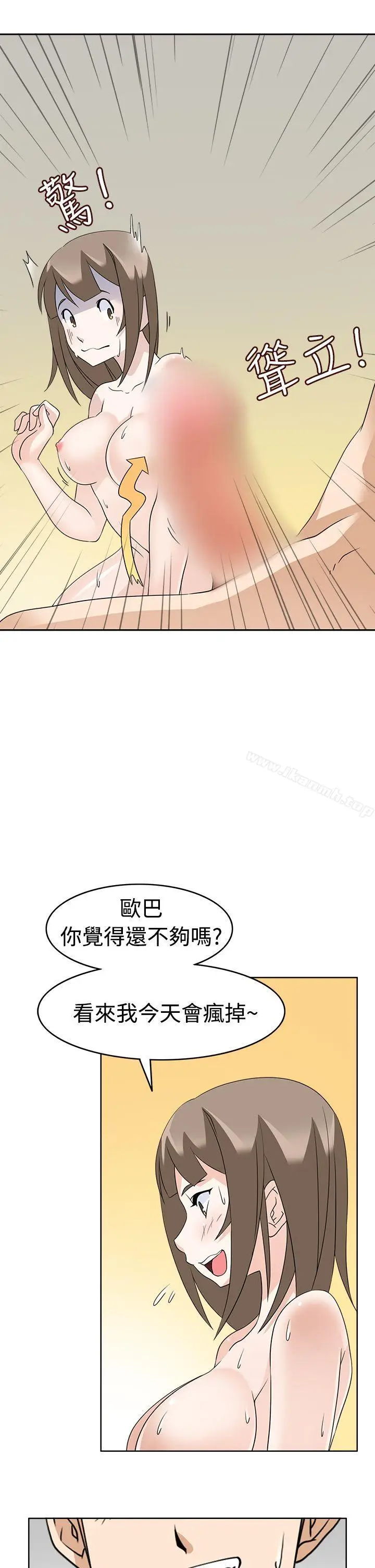 漫画《军人的诱惑》第11话第9张图
