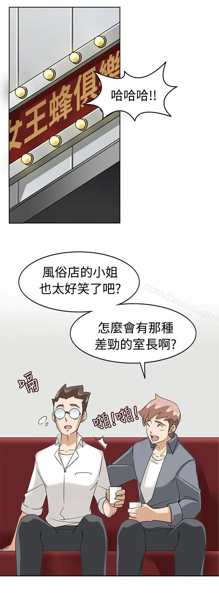 漫画《军人的诱惑》第17话第10张图