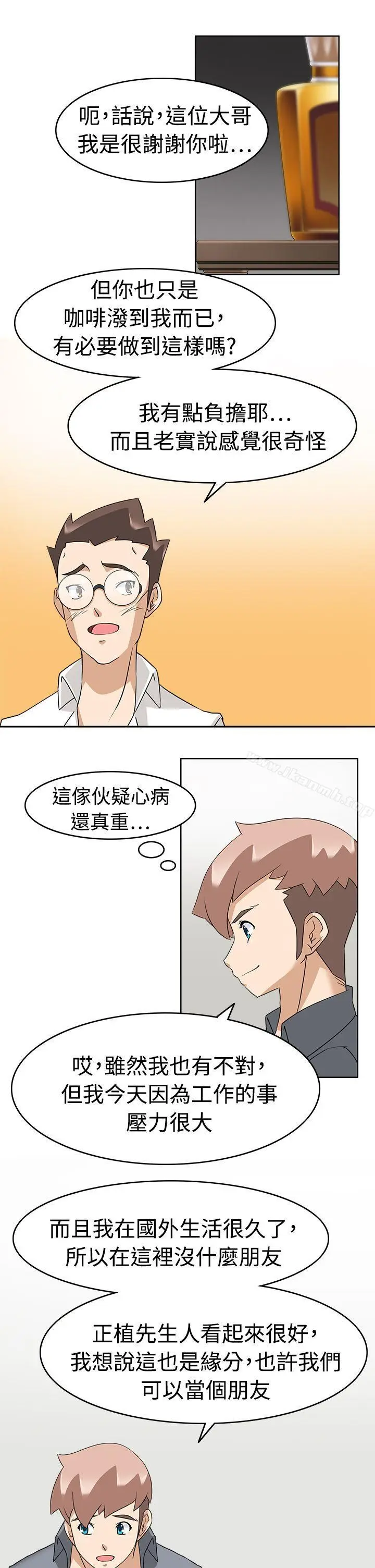 漫画《军人的诱惑》第17话第11张图