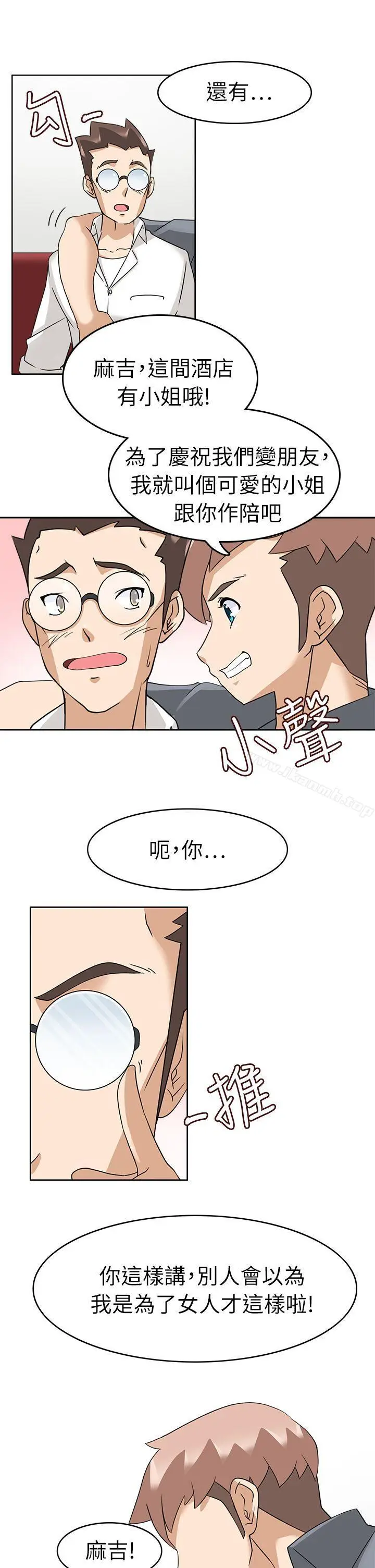 漫画《军人的诱惑》第17话第13张图
