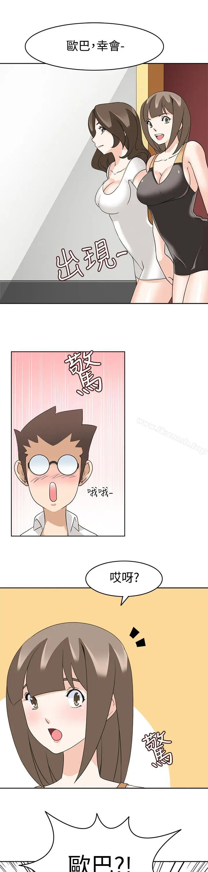 漫画《军人的诱惑》第17话第15张图