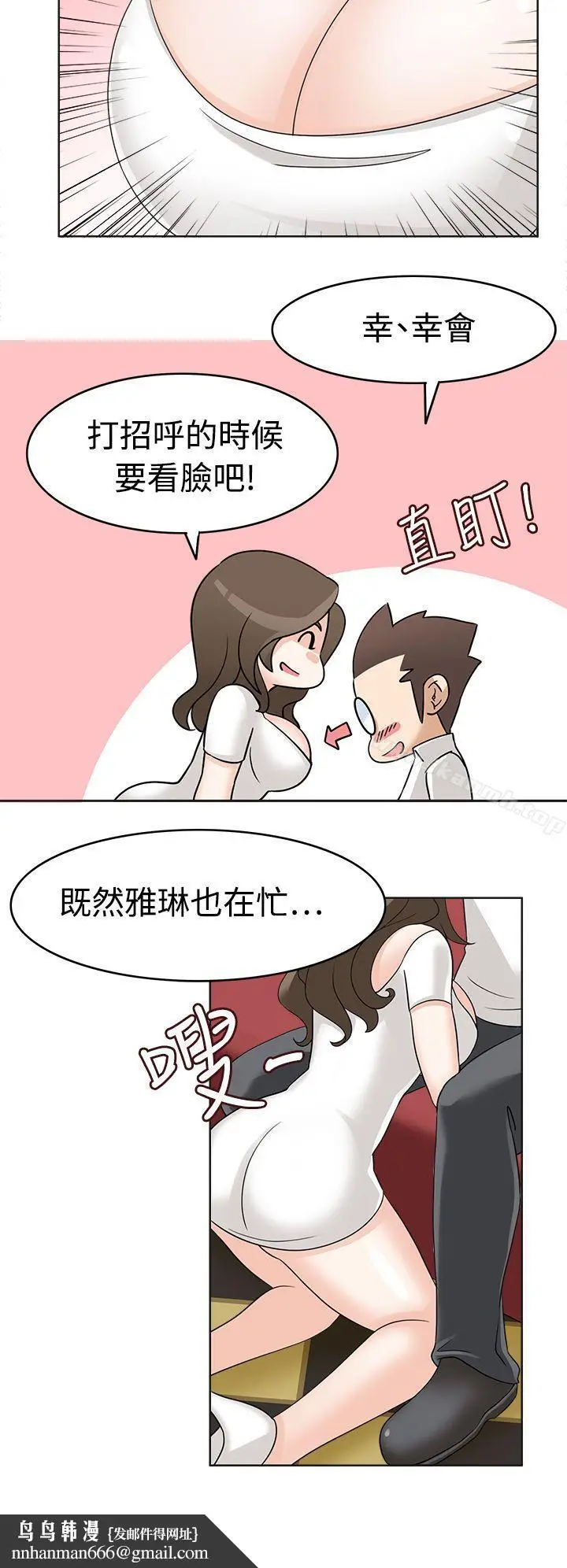 漫画《军人的诱惑》第17话第18张图